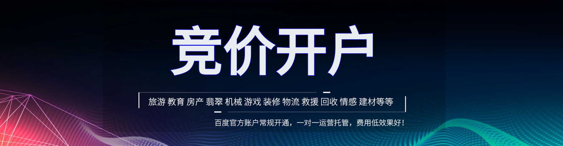奎屯信息流运营